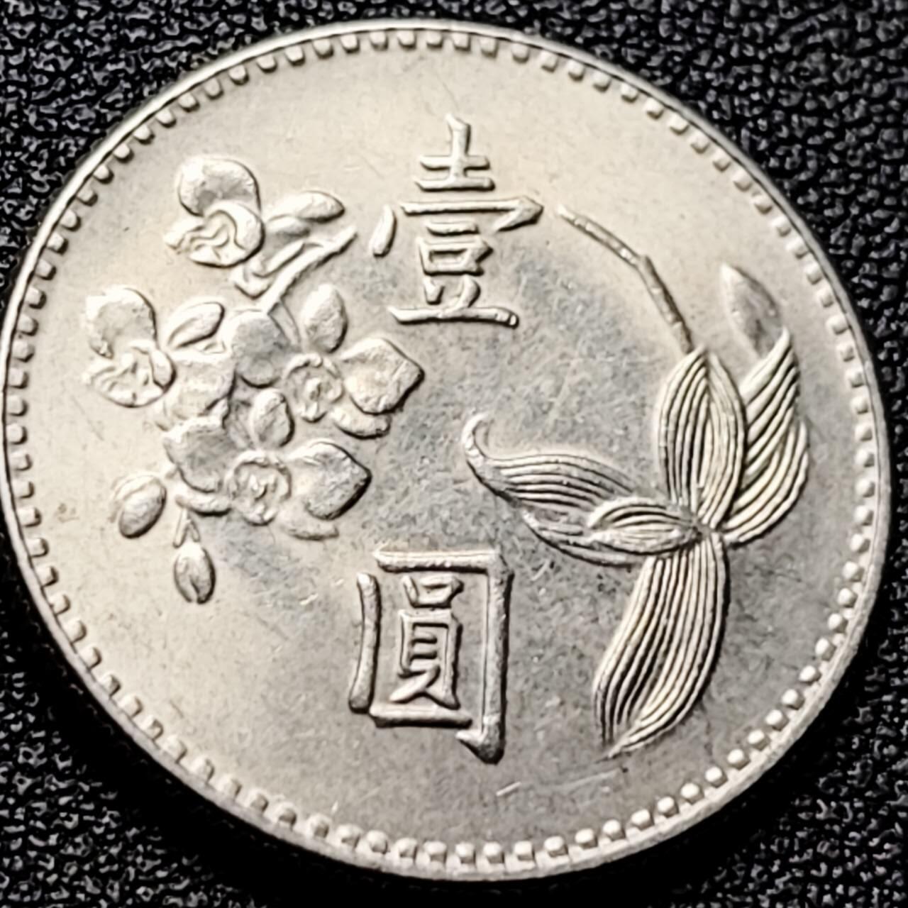 泉币菌-第202场-本场拍品多 请提前出价（正月十五统一发货） 。