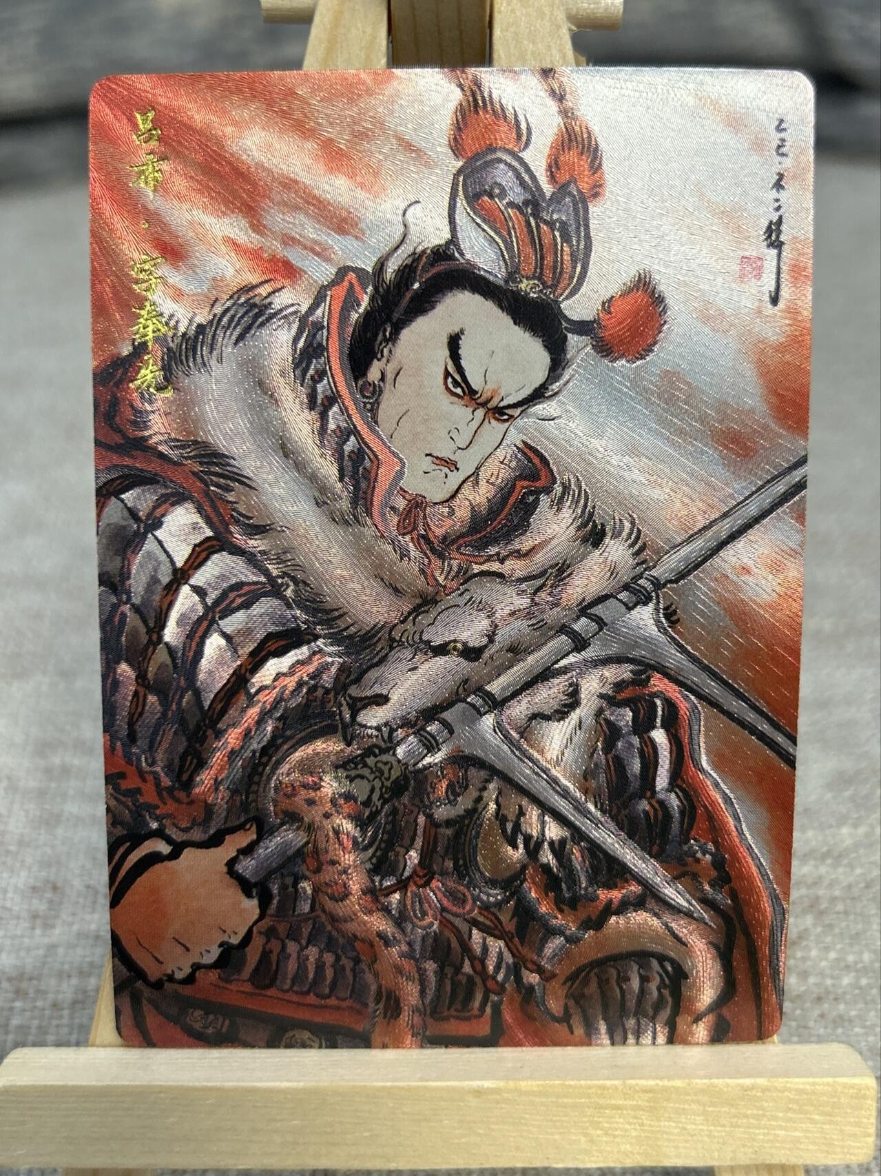 喜灰玩卡拍卖第五期，接拍品0佣金，欢迎送拍，释放现金流，让自己有资金可以购买更多喜欢的卡牌，让别的卡友能淘到更多心仪的卡牌 卡德曼 不二猿老师绘限编100/388编 特卡吕布