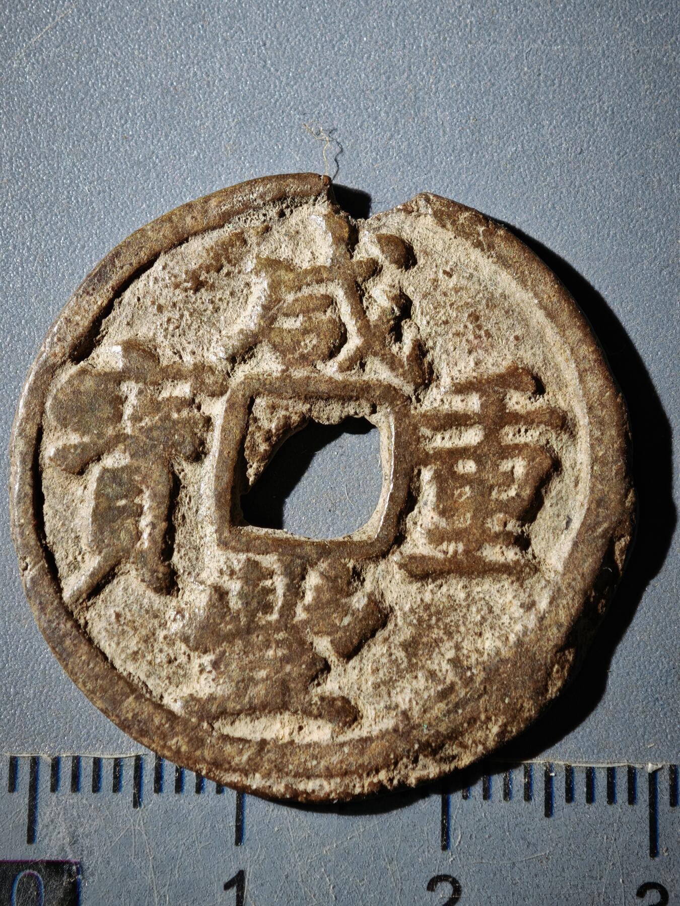 118期新疆红钱粟特钱币丝路钱币专场 E新疆红钱版式