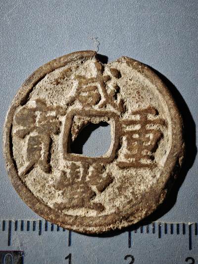 118期新疆红钱粟特钱币丝路钱币专场 E新疆红钱版式