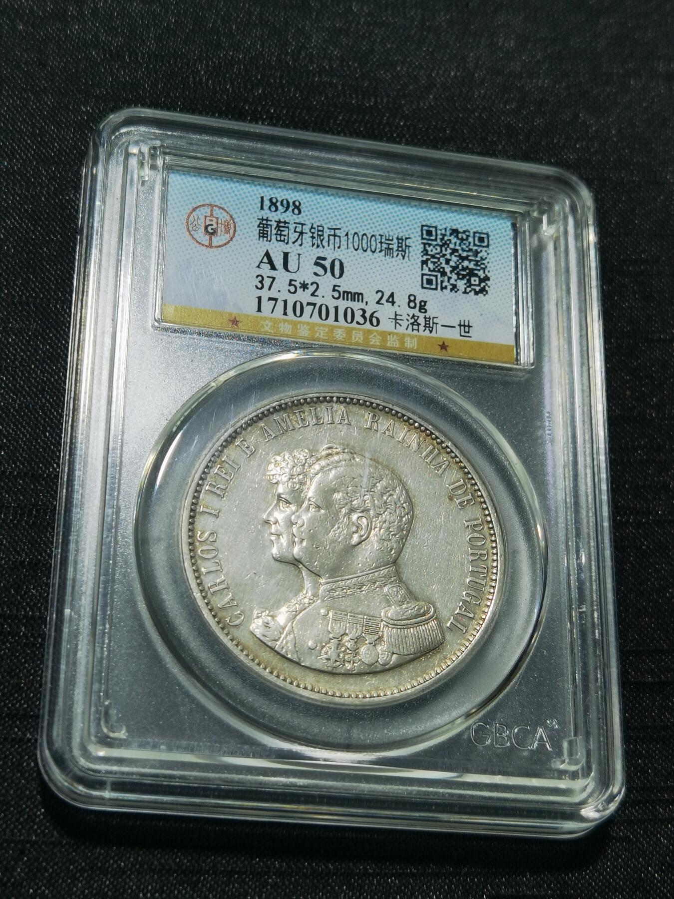 天下钱庄专场欢迎参拍 葡萄牙发现印度400周年1000瑞斯银币