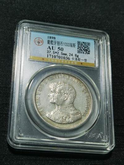 天下钱庄专场欢迎参拍 - 葡萄牙发现印度400周年1000瑞斯银币