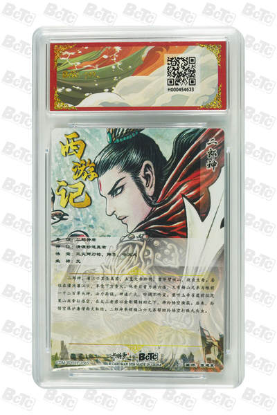 阳大大卡牌拍卖第103期（持续收拍品，周五晚上九点截拍，进群福利早知道） 【爆金】卡德曼联名限定礼盒 武韵红颜 西游礼盒 张建东 二郎神 折光粗闪 623