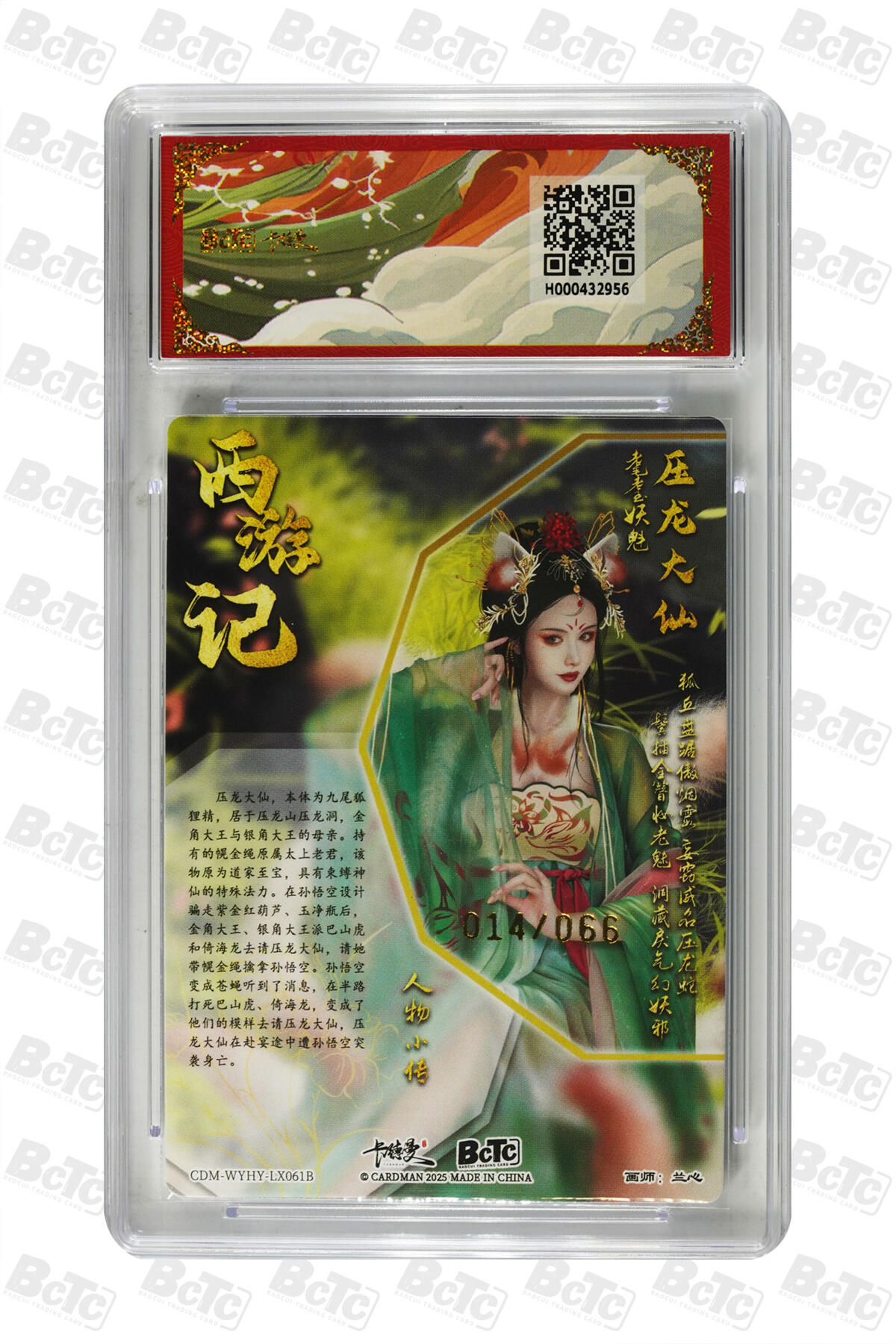 阳大大卡牌拍卖第103期（持续收拍品，周五晚上九点截拍，进群福利早知道） 【10分】卡德曼联名限定礼盒 武韵红颜 三国礼盒 兰心 压龙大仙 异色 限编粗闪 014/066