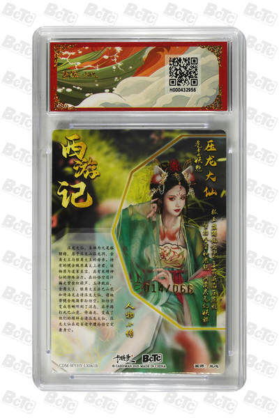 阳大大卡牌拍卖第103期（持续收拍品，周五晚上九点截拍，进群福利早知道） 【10分】卡德曼联名限定礼盒 武韵红颜 三国礼盒 兰心 压龙大仙 异色 限编粗闪 014/066