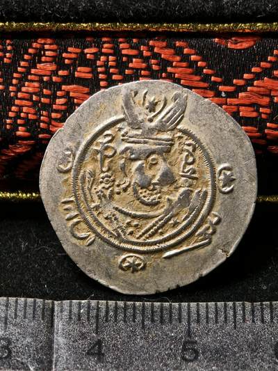 118期新疆红钱粟特钱币丝路钱币专场 - 波斯银币