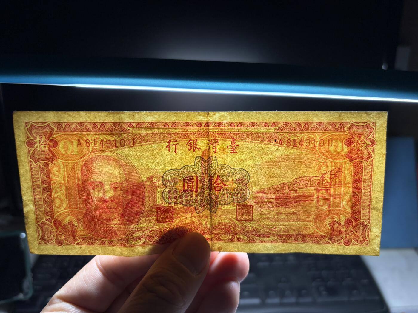 2026年集古藏今外币拍卖第二期-第10场—（总第310拍-纸币专场），本期拍完结算一次，发货时间2-3天，休息几天后继续新的一期拍卖。 民国49年红10元