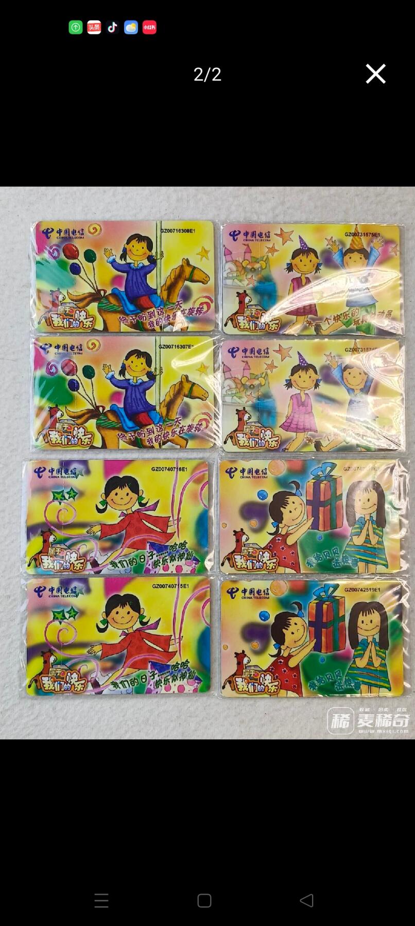 易卡拍卖第78期 IC—P52儿童节2套连同拍。GZ贵州版。原封套，收藏级品相。如图所示！
