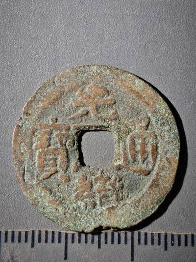 118期新疆红钱粟特钱币丝路钱币专场 - E新疆红钱版式