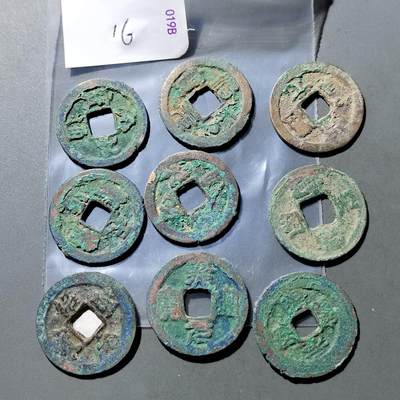 PCAI钱币  27-764  古钱外币钱币小专场 - 宋钱小平一组