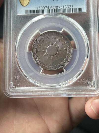 PCGS评级MS62～民国二十八年党徽一分 PCGS评级MS62～民国二十八年党徽一分