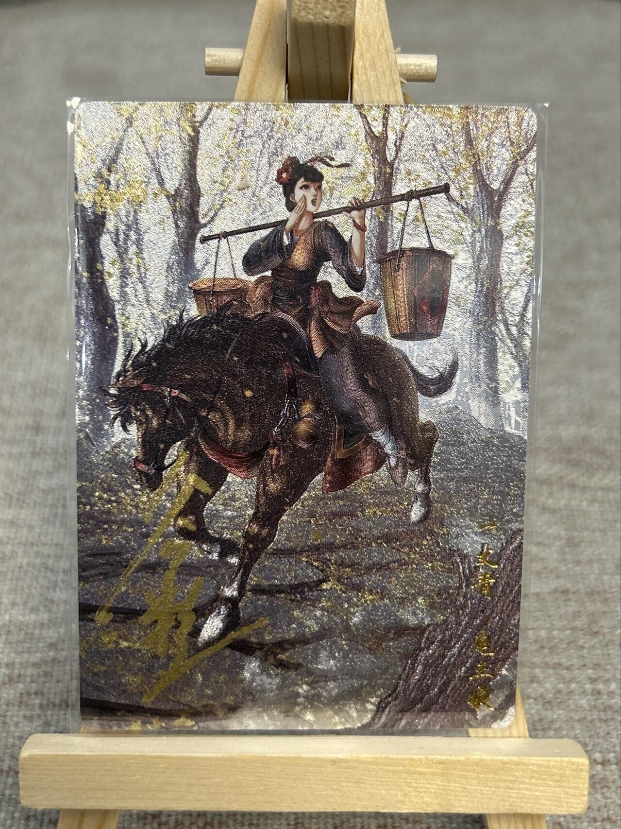 喜灰玩卡拍卖第五期，接拍品0佣金，欢迎送拍，释放现金流，让自己有资金可以购买更多喜欢的卡牌，让别的卡友能淘到更多心仪的卡牌 卡德曼忠义水浒 谷粒绘扈三娘 亲签 限编001/108编 首编