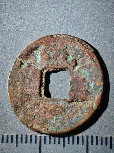 118期新疆红钱粟特钱币丝路钱币专场 - D西域乾元重宝