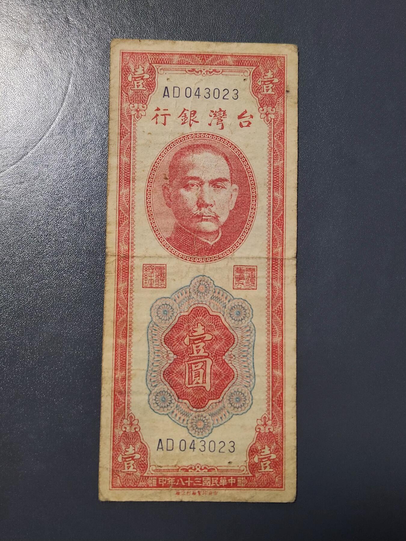 2月28号晚上8点 外国纸币自动截拍第32场