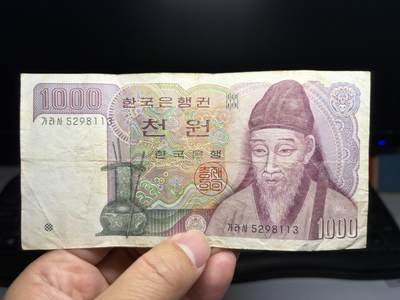2026年集古藏今外币拍卖第二期-第10场—（总第310拍-纸币专场），本期拍完结算一次，发货时间2-3天，休息几天后继续新的一期拍卖。 - 韩国1000元（02）