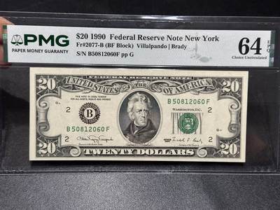 《外钞收藏家》第六百一十三期（ 精品场）（长期征集拍品、欢迎藏友们联系合作） - 1990年美国小头版20美元 PMG64E 无47