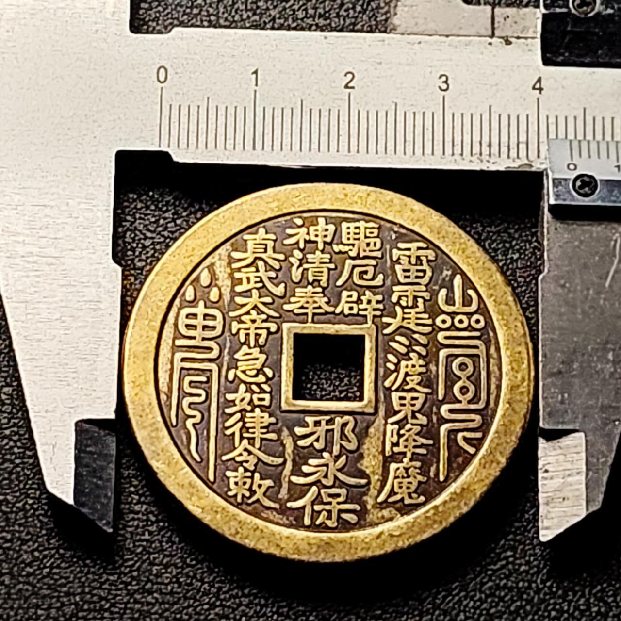 泉币菌-第201场- 新年快乐 新年第9场 本场拍品多 请提前出价（正月十五统一发货）