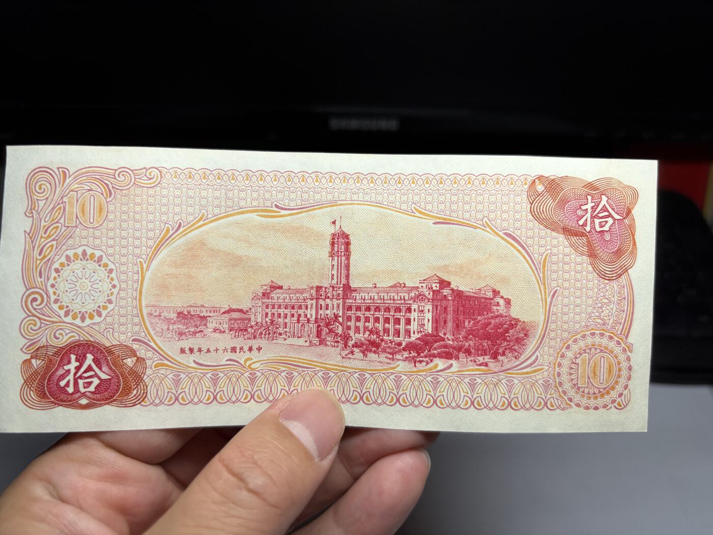 2026年集古藏今外币拍卖第二期-第10场—（总第310拍-纸币专场），本期拍完结算一次，发货时间2-3天，休息几天后继续新的一期拍卖。 民国65年10元