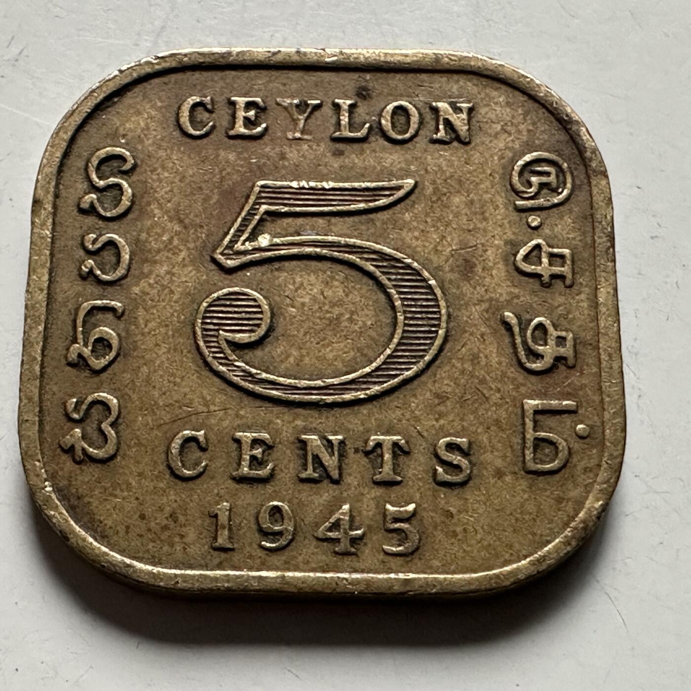 🌹外币初藏🌹🐯2026年第22场  每周二四六晚8️⃣点 接代拍 英属锡兰1945年五分