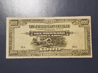 2月28号晚上8点 外国纸币自动截拍第32场 - 马来西亚军票1000 最大面值 美品 第一版MA