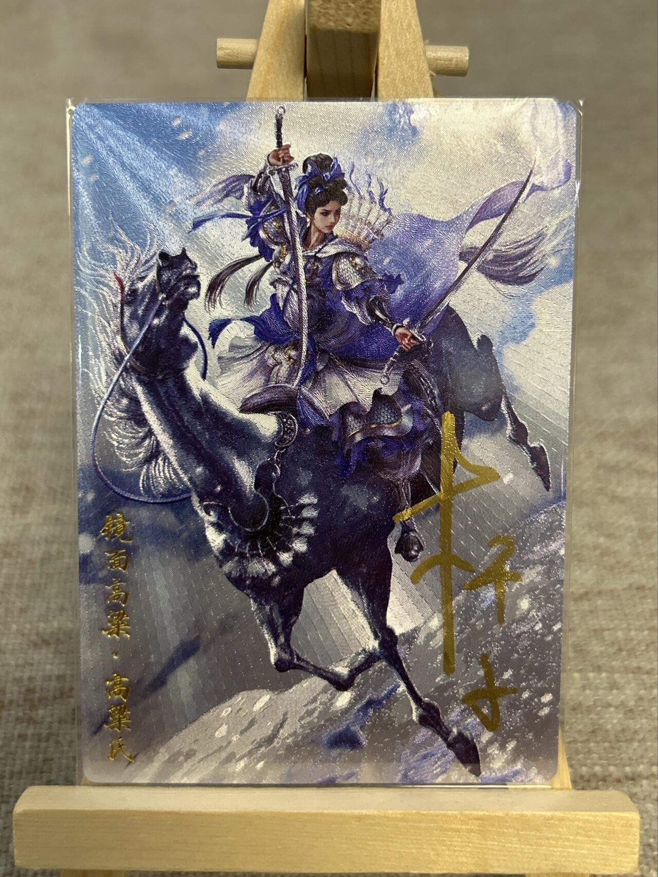 喜灰玩卡拍卖第五期，接拍品0佣金，欢迎送拍，释放现金流，让自己有资金可以购买更多喜欢的卡牌，让别的卡友能淘到更多心仪的卡牌 卡德曼 巾帼水浒 杆子老师亲签限编021/030编 高粱氏