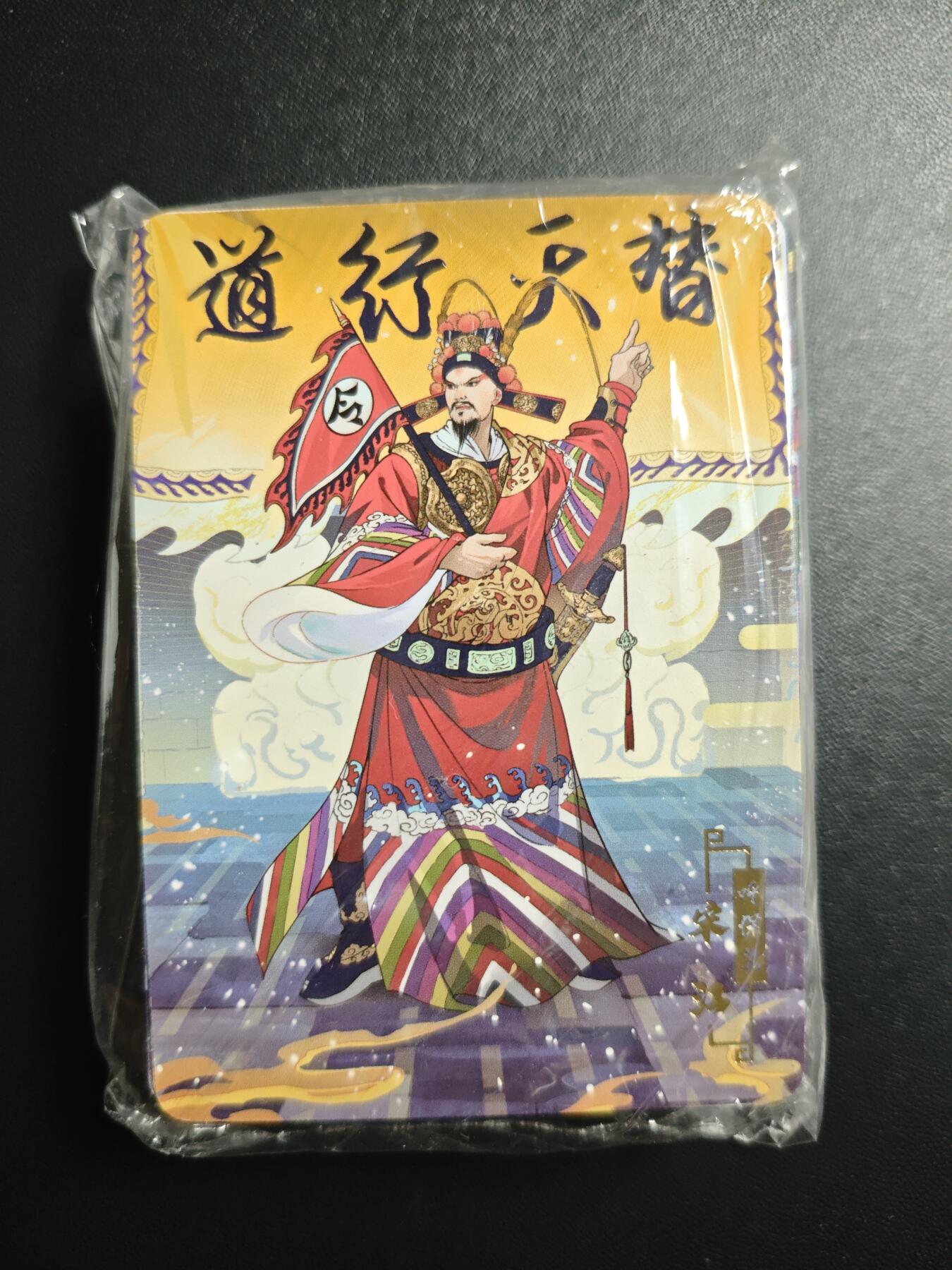 天玑星卡拍第174期《3.2周一截拍》持续收拍收评中 满赠卡需备注 宁缺卡牌 水浒传 普卡 一包未拆封