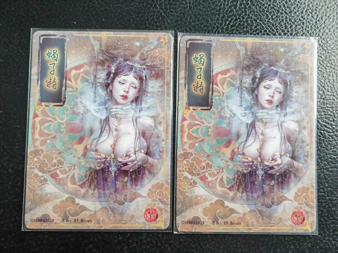 阳大大卡牌拍卖第103期（持续收拍品，周五晚上九点截拍，进群福利早知道） 燎原妖姬传蝎子精幻粗一对