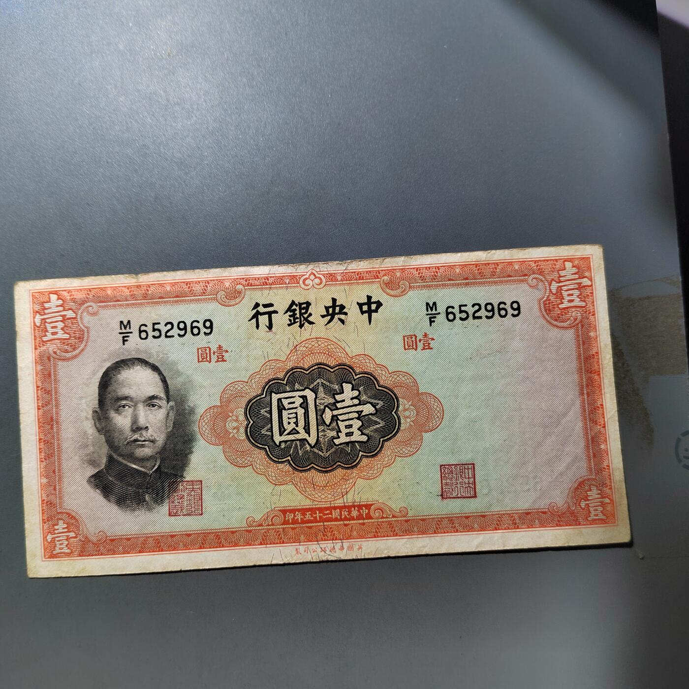 PCAI钱币  27-763  纸币钱币小专场