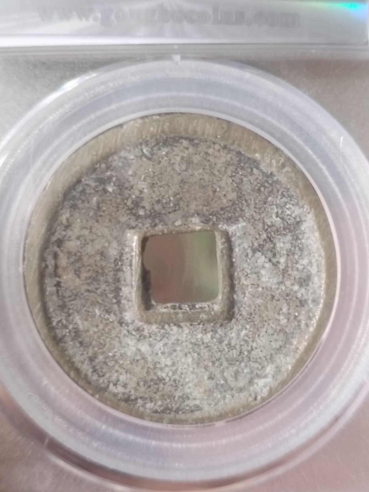 评级币 纪念币 硬币