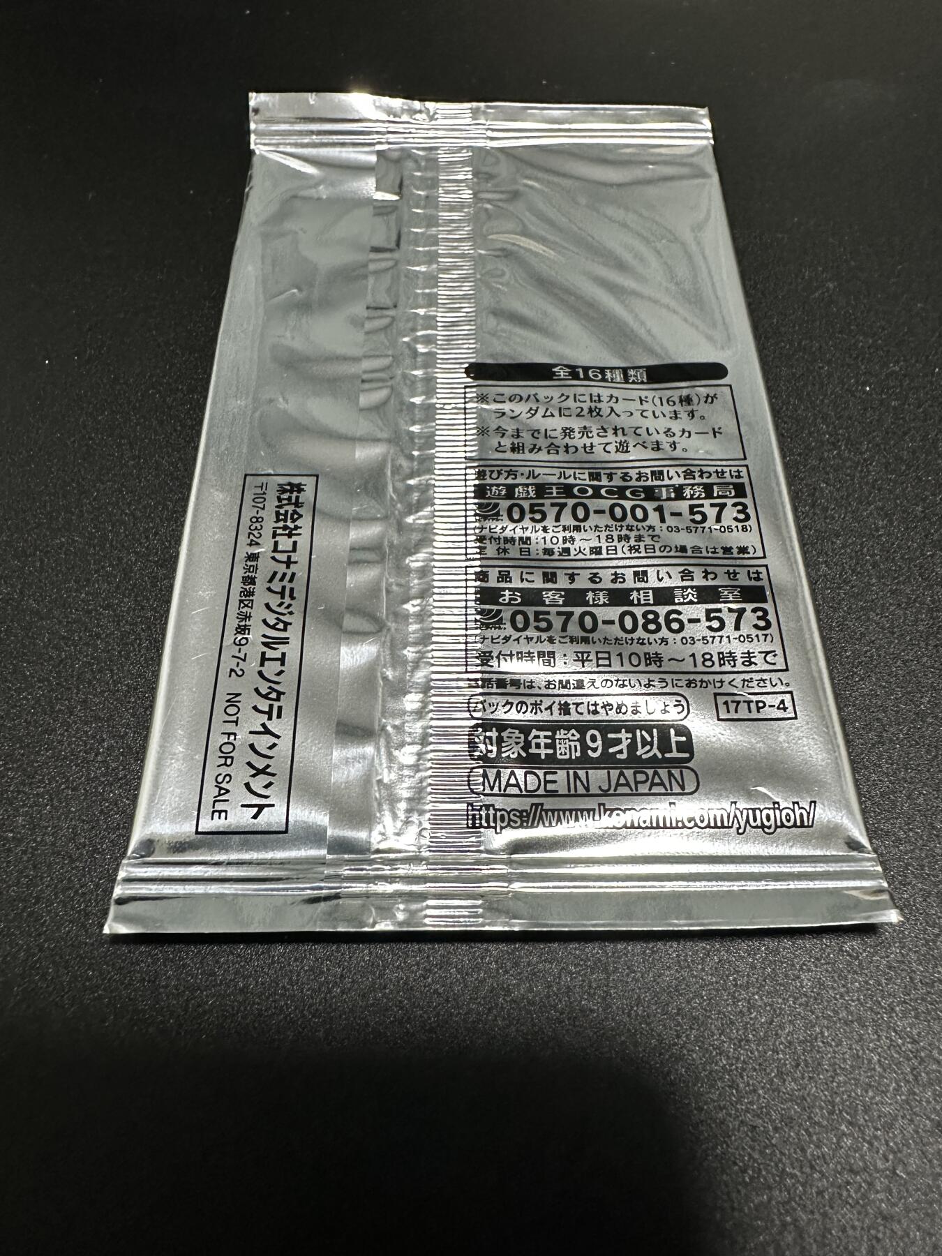 游戏王 影之诗 VG卡牌等 专场卡牌 游戏王卡牌  赛场包2017 Vol.4