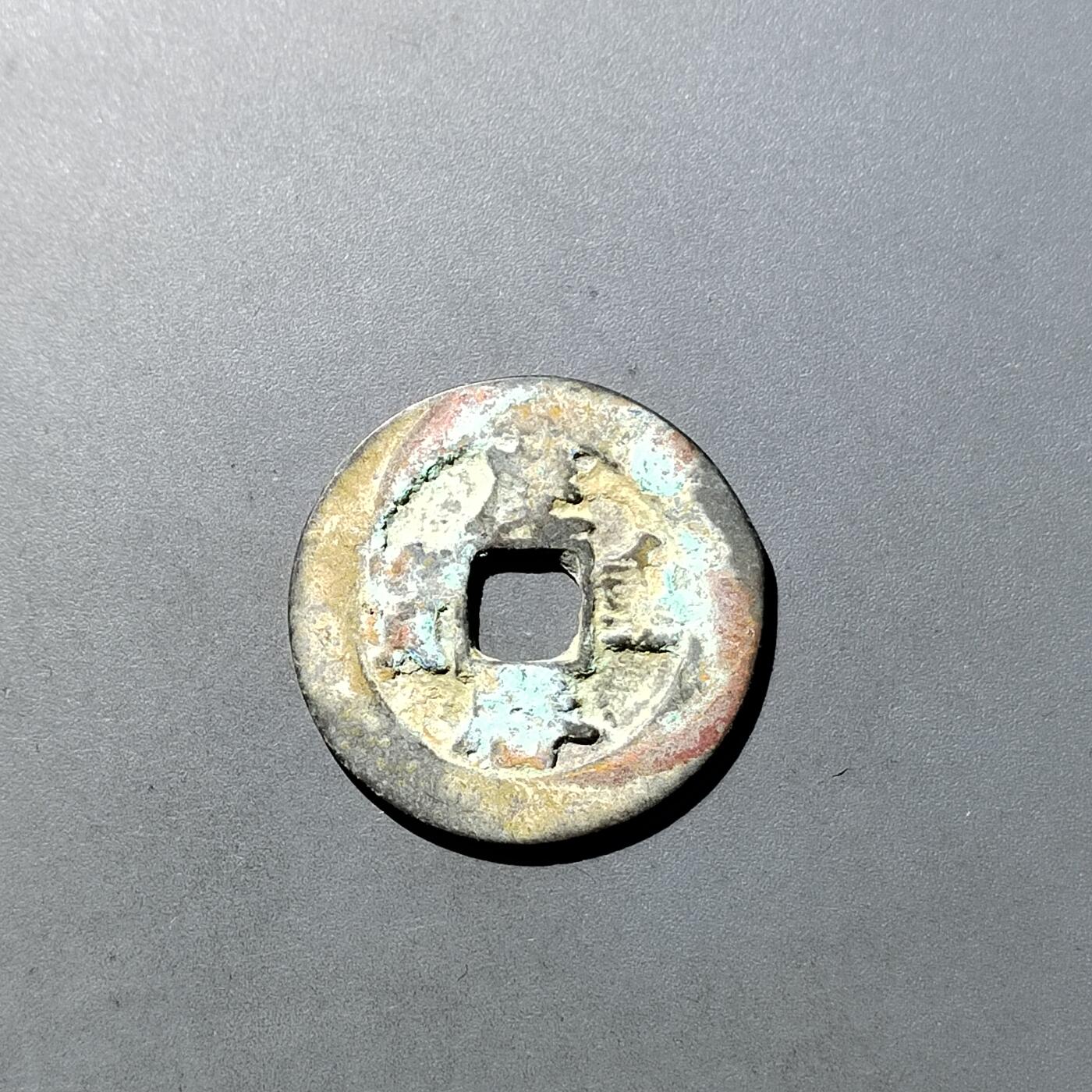 PCAI钱币  27-764  古钱外币钱币小专场