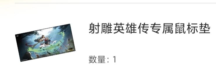 卡游 射雕英雄传 鼠标垫 卡机直发需2-3天