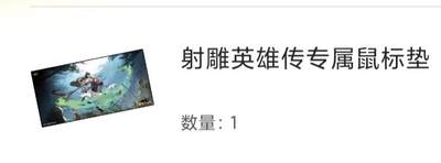 卡游 射雕英雄传 鼠标垫 卡机直发需2-3天 - 卡游 射雕英雄传 鼠标垫 卡机直发需2-3天