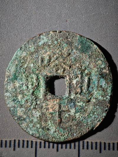 118期新疆红钱粟特钱币丝路钱币专场 A光绪通宝 阿克苏