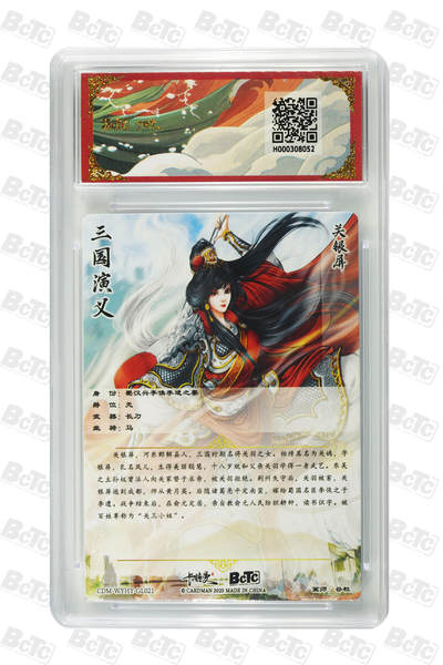 阳大大卡牌拍卖第103期（持续收拍品，周五晚上九点截拍，进群福利早知道） 【爆金】卡德曼联名限定礼盒 武韵红颜 三国礼盒 谷粒 关银屏 折光粗闪 052