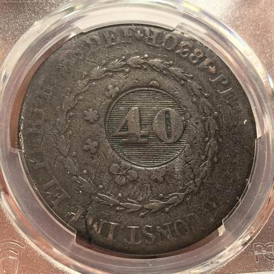 博洋堂世界钱币拍卖第162期（全场包邮） PCGS VF20 巴西1830年加盖40瑞斯大铜币，稀见品种，唯一亚军分！