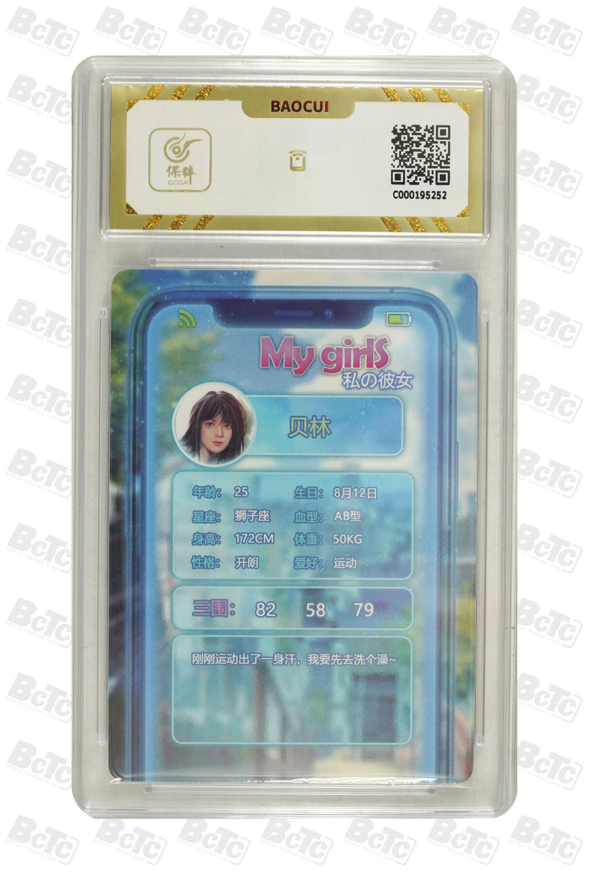 阳大大卡牌拍卖第103期（持续收拍品，周五晚上九点截拍，进群福利早知道） 燎原mygirl贝林近景10分评级卡