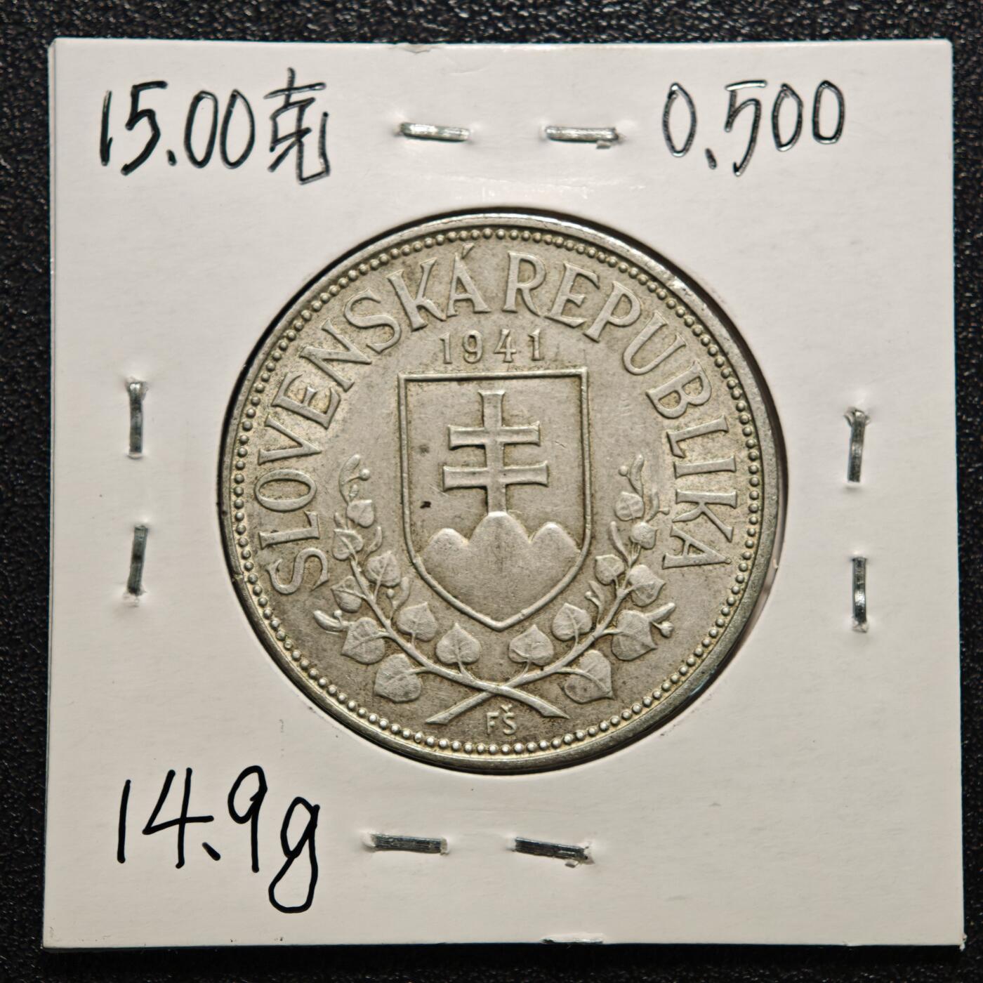 【德藏】世界币章拍卖第166期（拍品征集中~欢迎藏友联系） 老藏家集藏系列之- 2枚一组 1941年 斯洛伐克圣西里尔和圣卫理工会20克朗银币 及 1949年 捷克斯洛伐克斯大林70大寿100克朗纪念银币 入册20余年·附有当年购入价