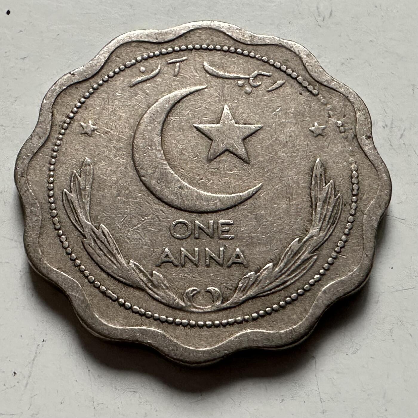 🌹外币初藏🌹🐯2026年第22场  每周二四六晚8️⃣点 接代拍 巴基斯坦1949年一安娜