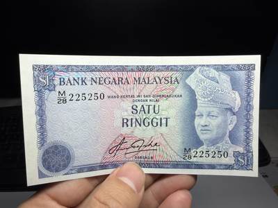 2026年集古藏今外币拍卖第二期-第10场—（总第310拍-纸币专场），本期拍完结算一次，发货时间2-3天，休息几天后继续新的一期拍卖。 - UNＣ品马来西亚1林吉特