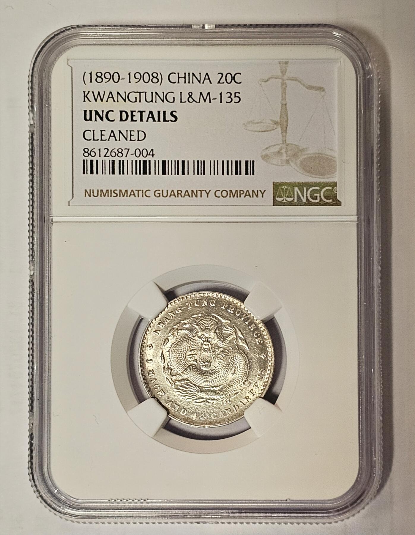 观钱近现代机制币专场No.1