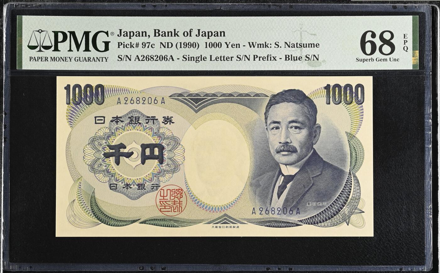 《艾美收藏》第234期-3.1周日外币精华场 日本1000日元 PMG68E 1990年 AA无47