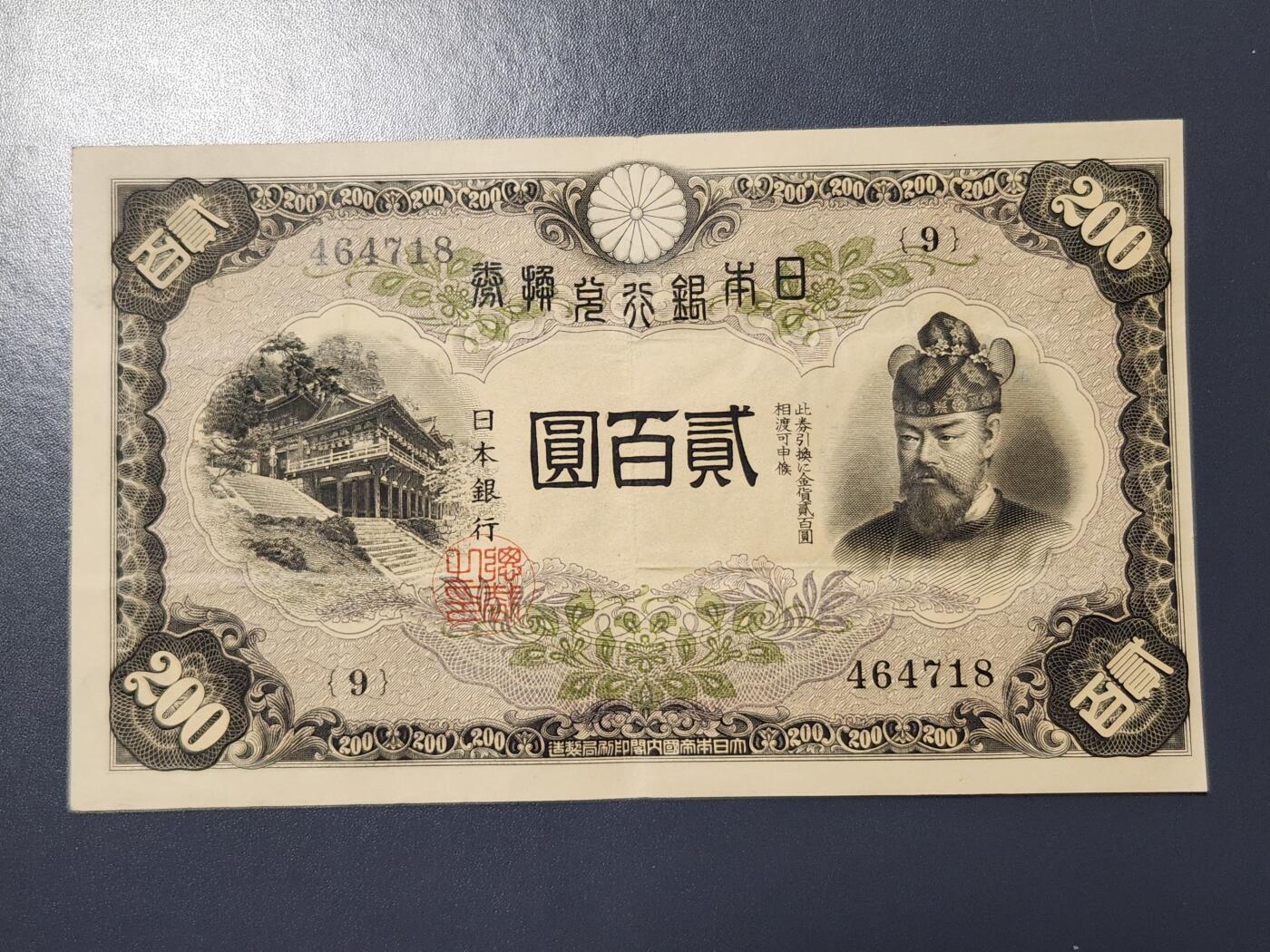 2月28号晚上8点 外国纸币自动截拍第32场