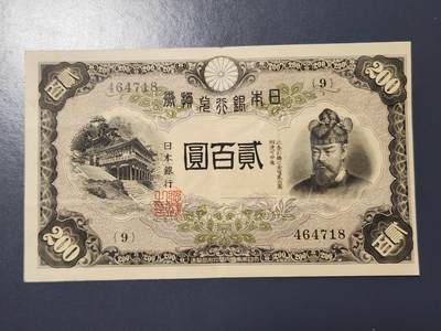 2月28号晚上8点 外国纸币自动截拍第32场 - 日本200元