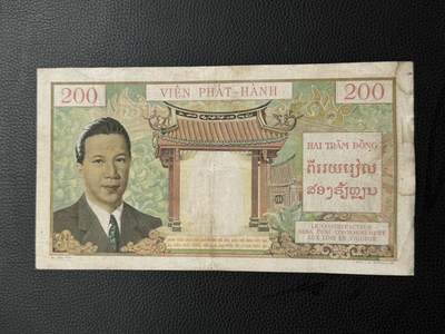 桂P钱币文化工作室拍卖第四十七期 - 法属印支东方汇理银行1953年越南版200皮阿斯特纸币，越南末代皇帝保