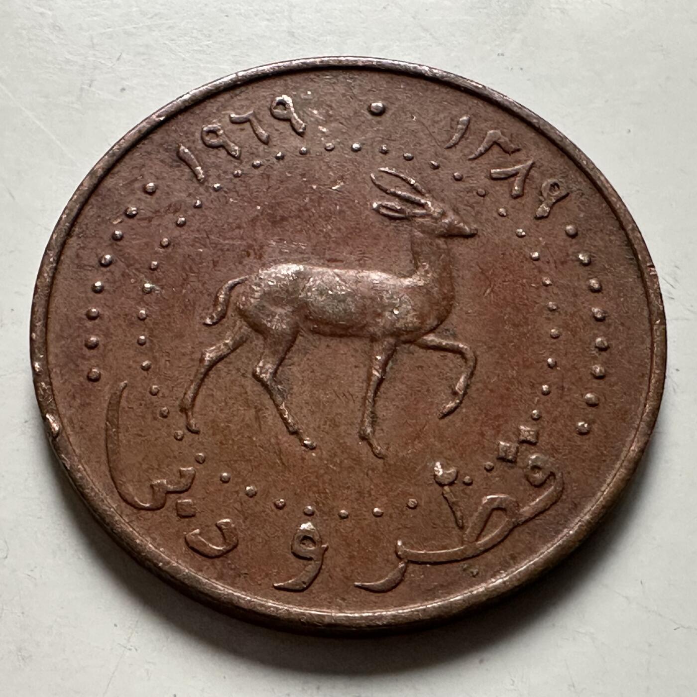 🌹外币初藏🌹🐯2026年第22场  每周二四六晚8️⃣点 接代拍 卡塔尔迪拜 1969年5迪拉姆铜币