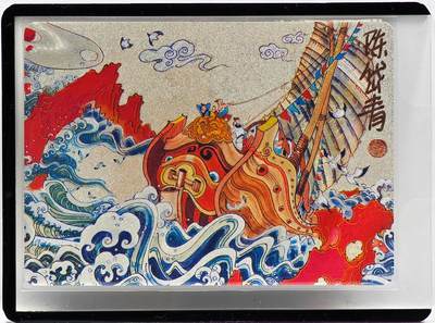 白泽拍卖卡牌手绘专场第33期（去岁千般皆如愿 今年万事定称心） - 2023 镜花缘 陈岱青绘 出海  陈岱青亲签 粗闪 卡夹封装