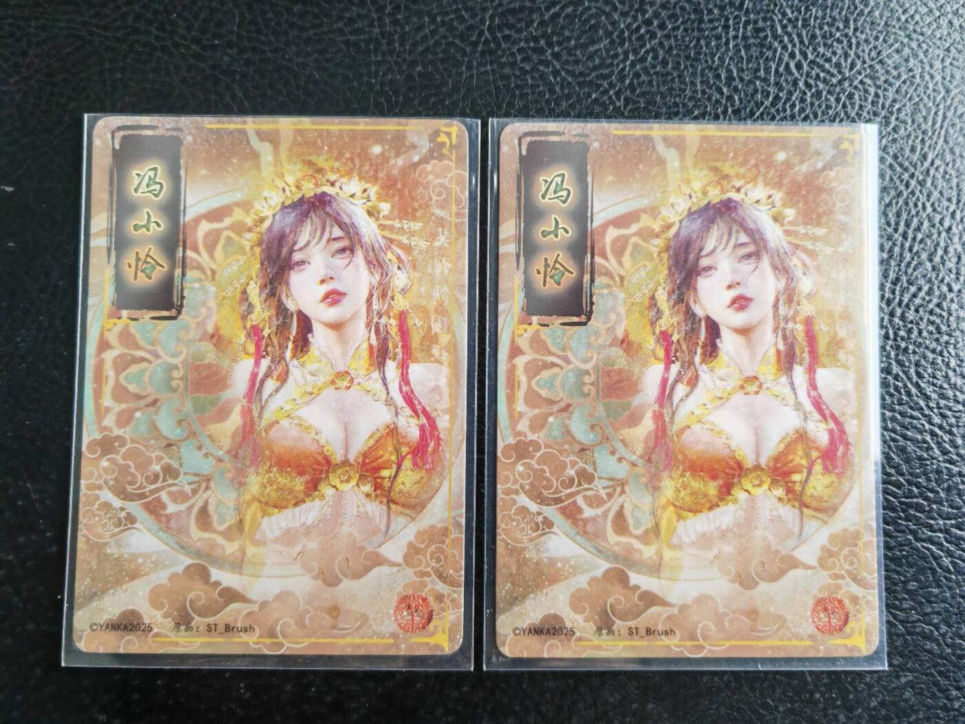 阳大大卡牌拍卖第103期（持续收拍品，周五晚上九点截拍，进群福利早知道） 燎原人间传冯小怜幻粗一对