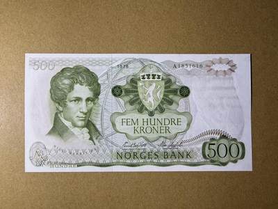《艾美收藏》第234期-3.1周日外币精华场 - 挪威500克朗 AU 1978年A冠 稀少版本 阿贝尔 无4