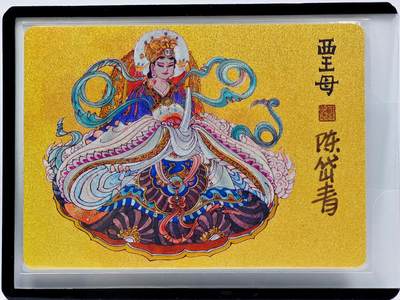 白泽拍卖卡牌手绘专场第33期（去岁千般皆如愿 今年万事定称心） - 2023 镜花缘 陈岱青绘 西王母  陈岱青亲签 粗闪 卡夹封装